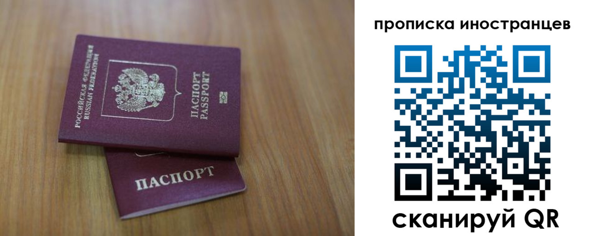 прописка для работы в Мензелинске