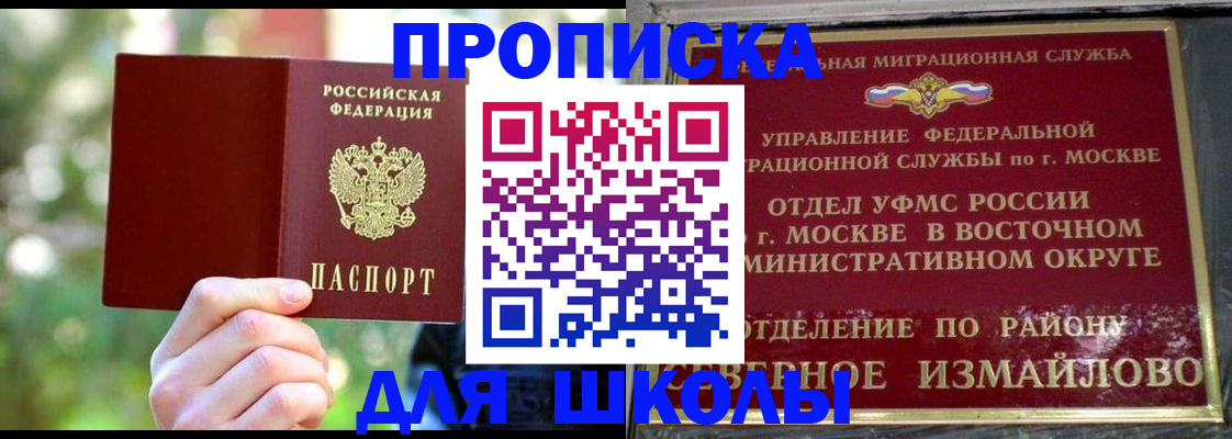 временная регистрация купить в Мензелинске