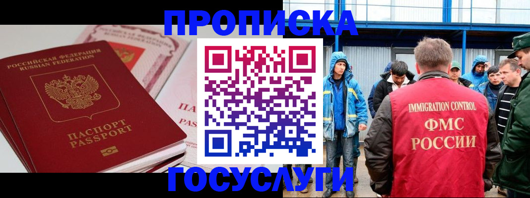 временная регистрация поиск в Мензелинске