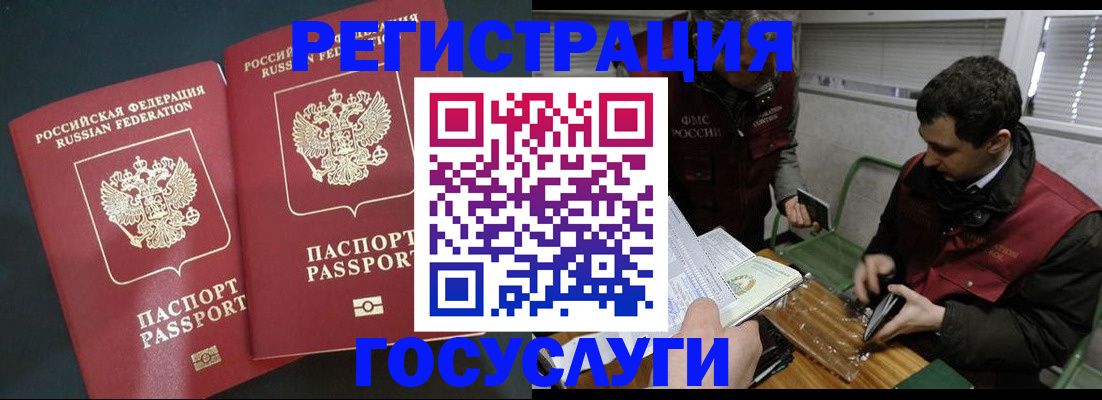 прописка паспорт в Мензелинске