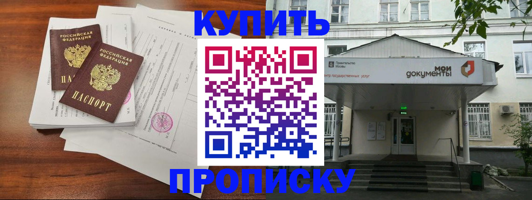 прописка для школы в Мензелинске