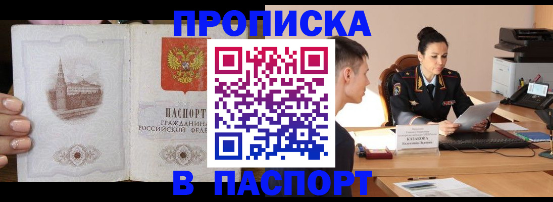 временная регистрация поиск в Мензелинске