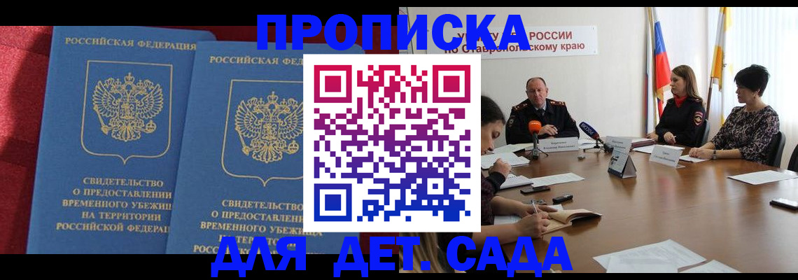 временная регистрация госуслуги в Мензелинске